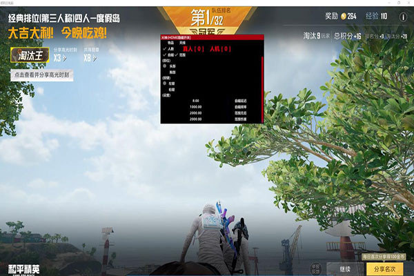 CF稳定不封辅助软件效果